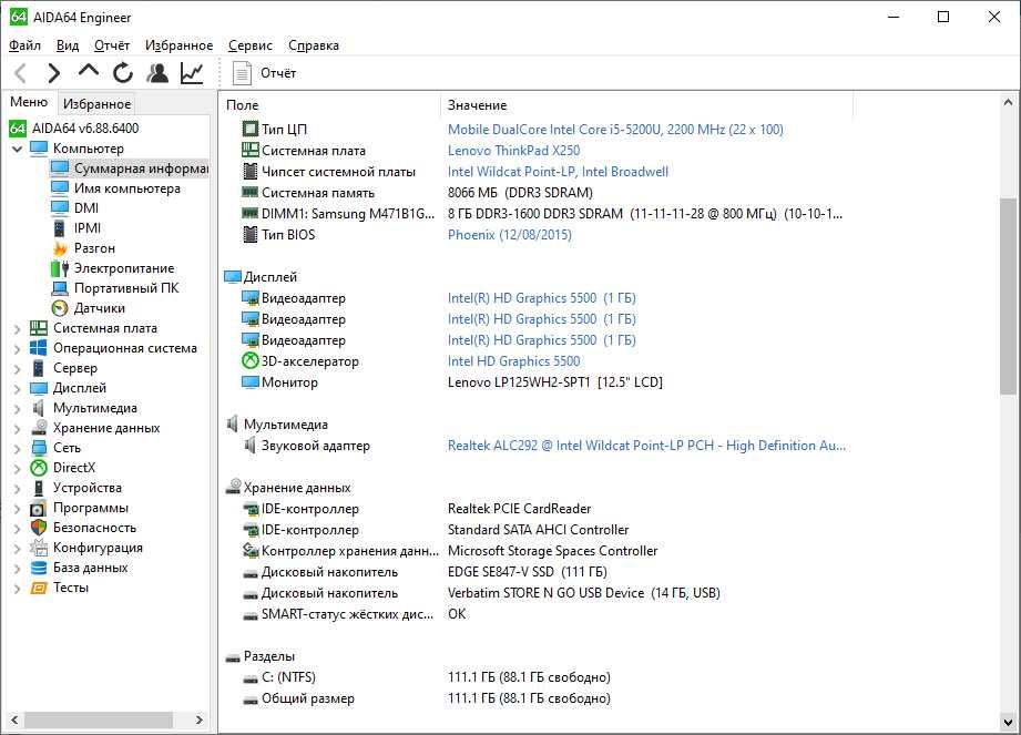 Lenovo Thinkpad x250 i5-5200 \ 8gb ddr3 \ 128 gb SSD 2 батареї