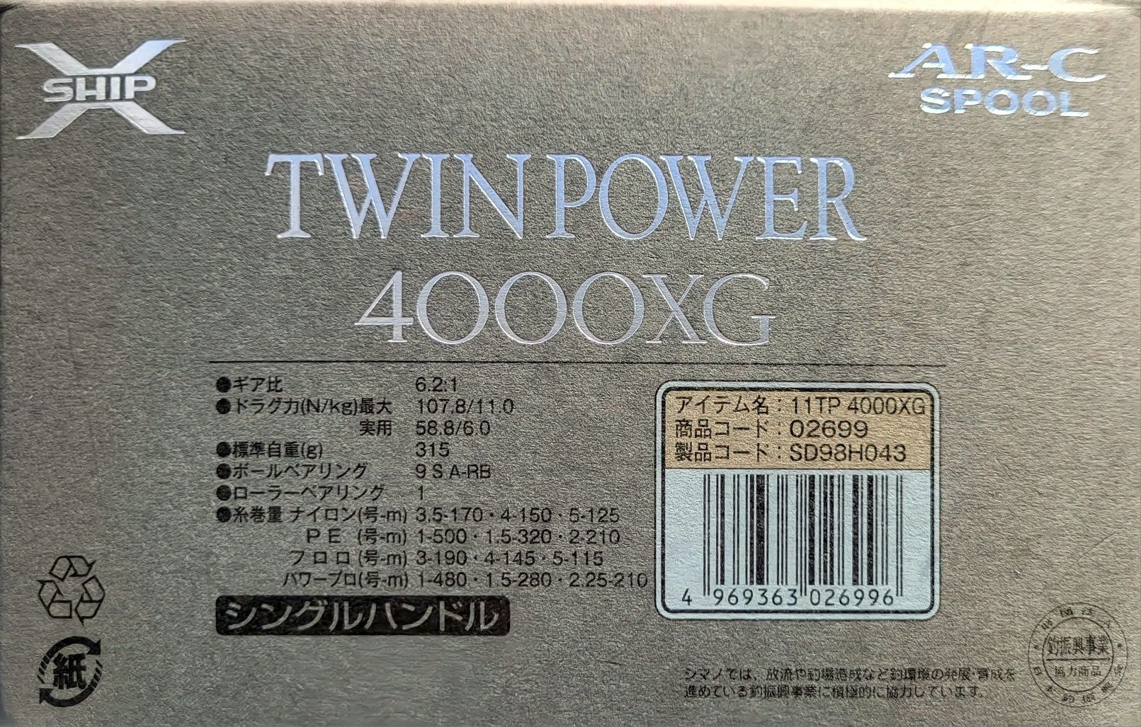 Продам 11 Shimano Twin Power 4000 XG