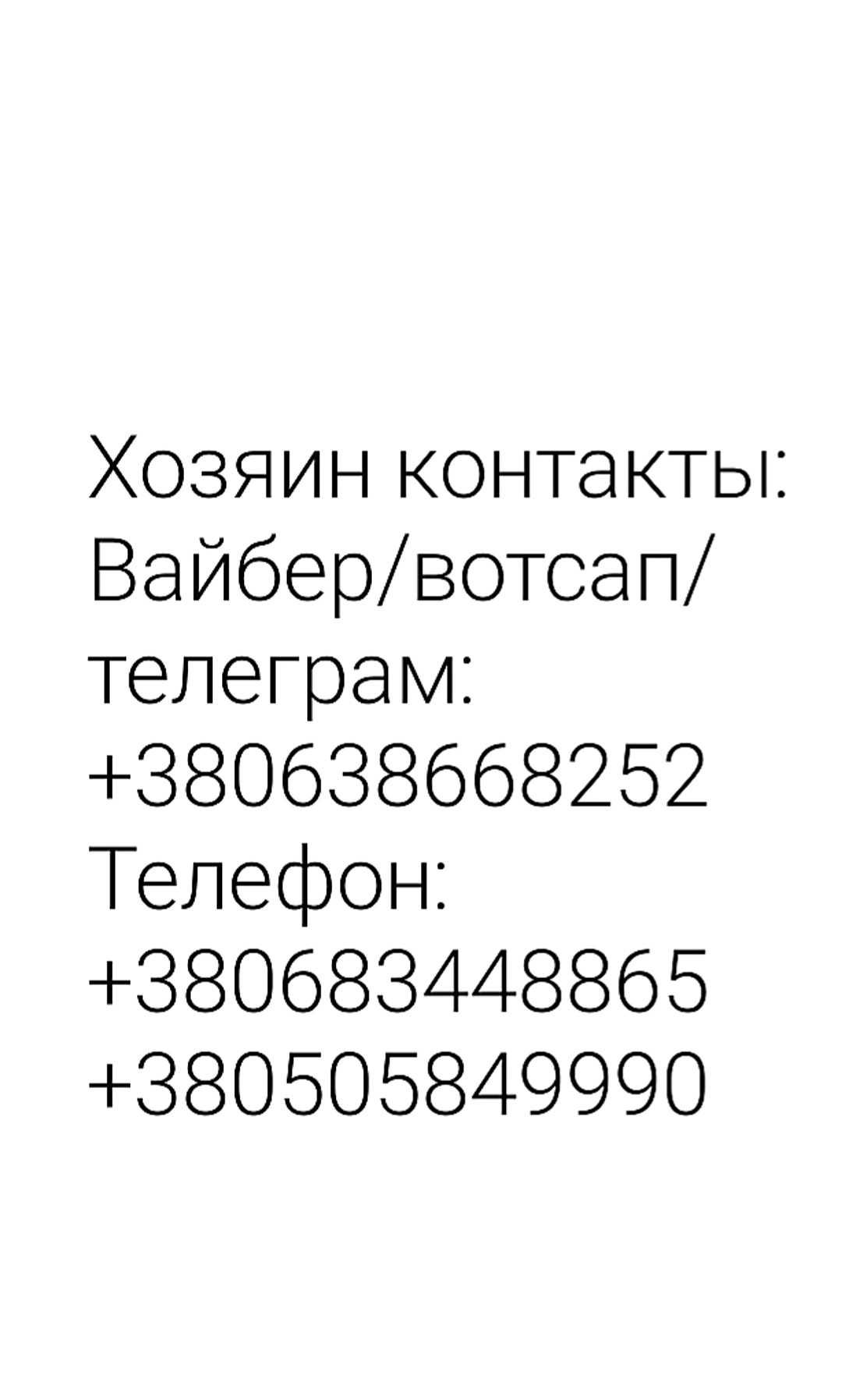 Хозяин: 247м. 9-кабинетов Центр Киева м. Кловская. Интернет IT.