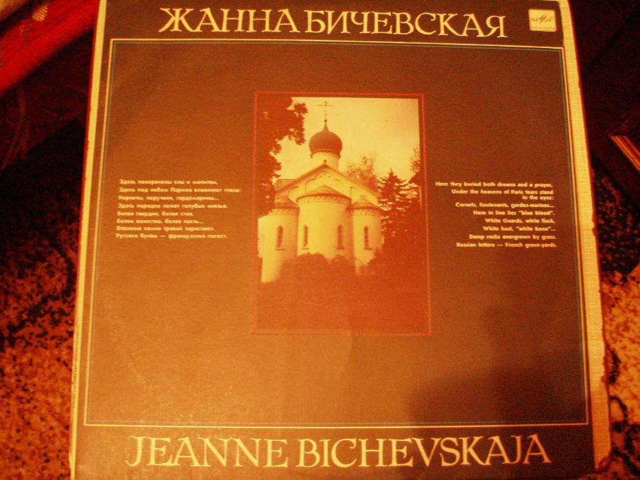 Раритет пластинки, винил