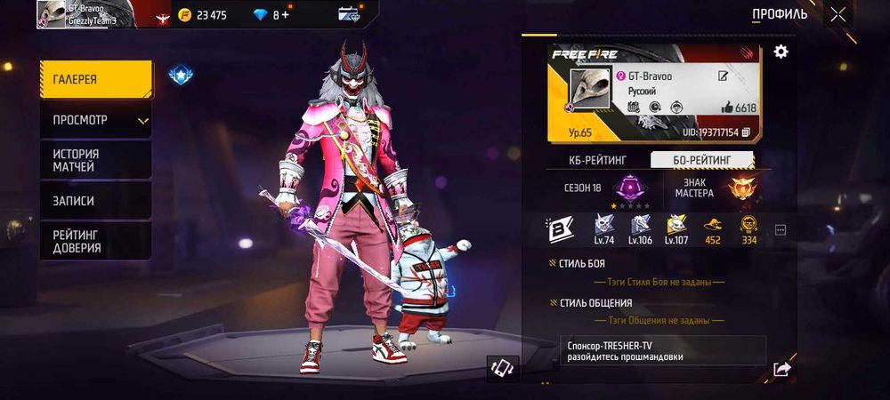 Продаю акаунт в грі Free Fire