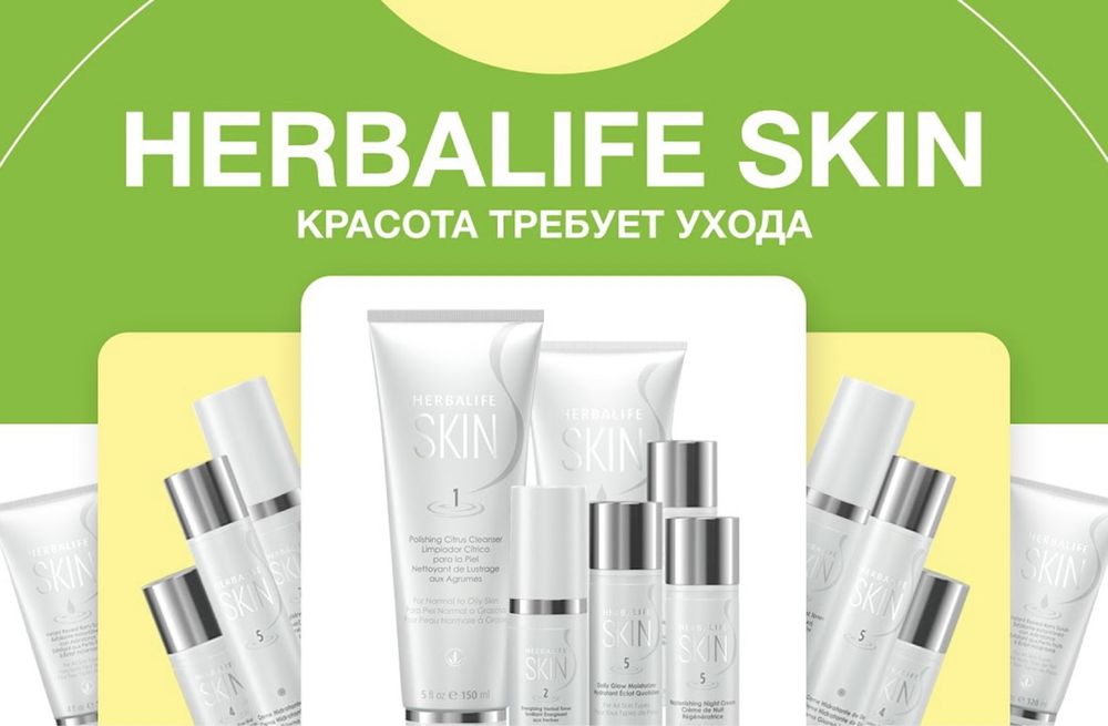 HERBALIFE - продукція гербалайф по доступним цінам. РОЗПРОДАЖ