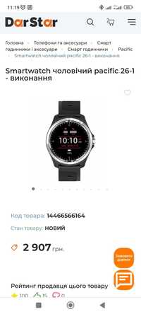 Smartwatch унисекс  pacific 26 смартчасы белые. Торг