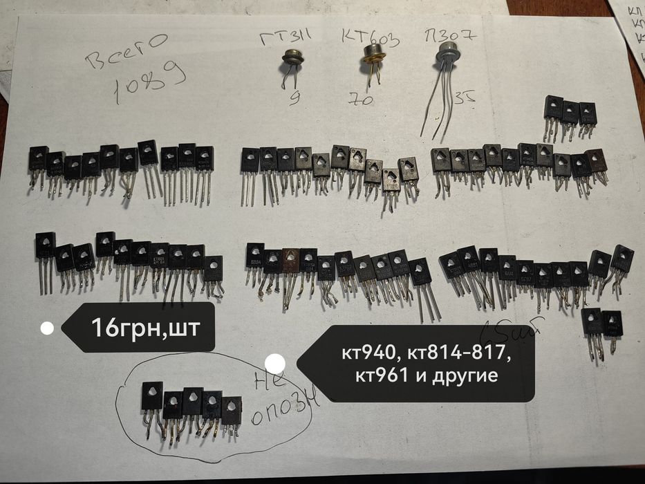 Продам транзисторы одним лотом