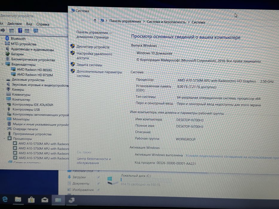 Ноутбук hp envy 15-j119 15.6’’ FHD/8GB RAM/1TB HDD/AMD A10-5750M/N2975