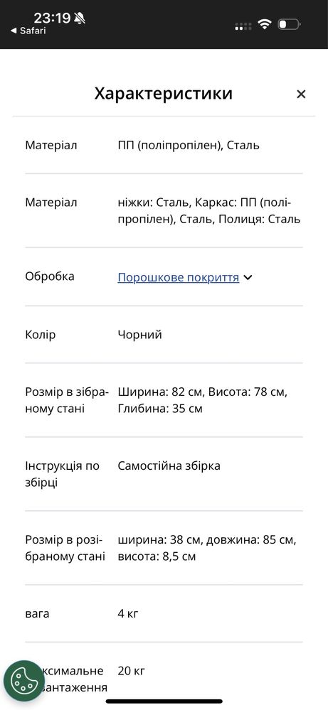 Полиця для взуття