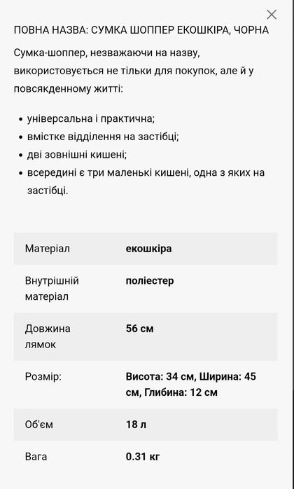 Шопер экокожа черный