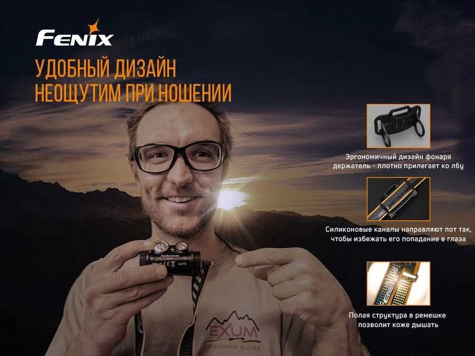 Fenix HM65R Raptor Налобний Ліхтар (1400 Люмен) ГАРАНТІЯ 5 РОКІВ!