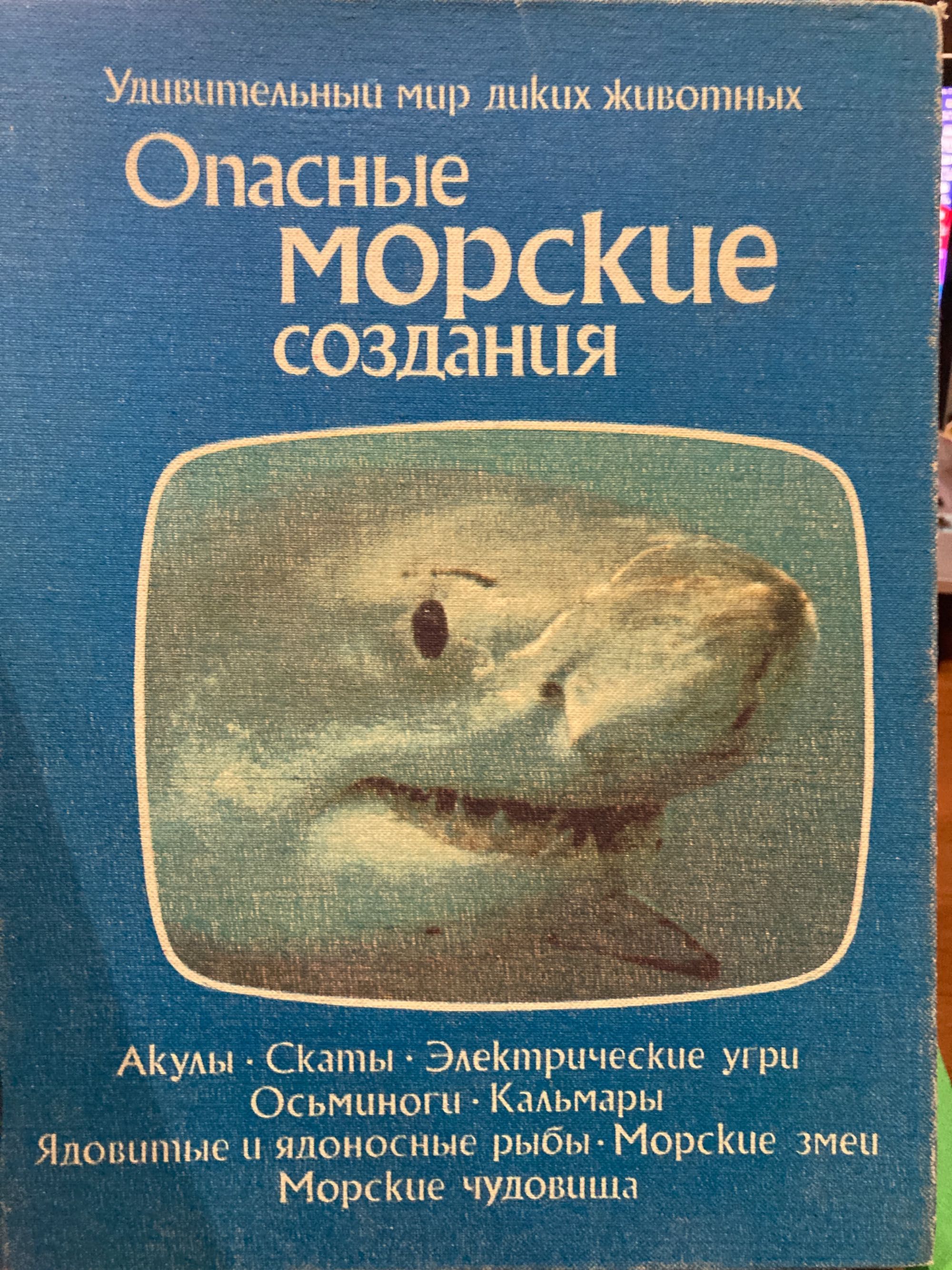 Чотири книги із серії «Дивовижний світ диких тварин». Мова російська