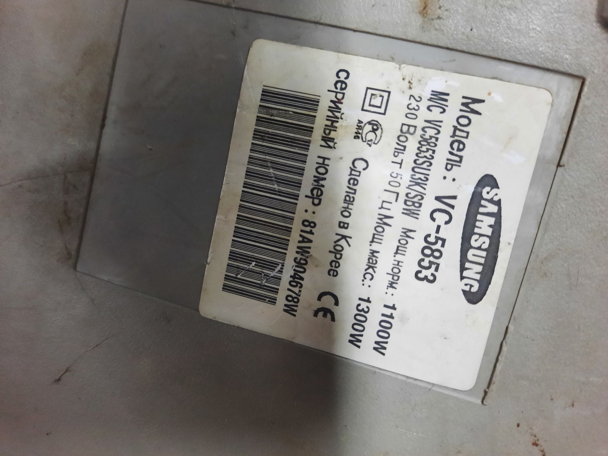 Самсунг Samsung VC-5853 з/ч