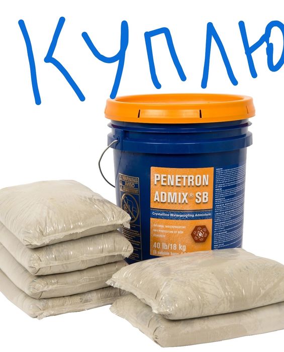 Пенетрон Адмикс, Penetron Admix добавка для бетона,домішка