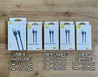 Кабель Базеус Baseus type C, micro USB, lightning тайп си 1, 2, 3 м