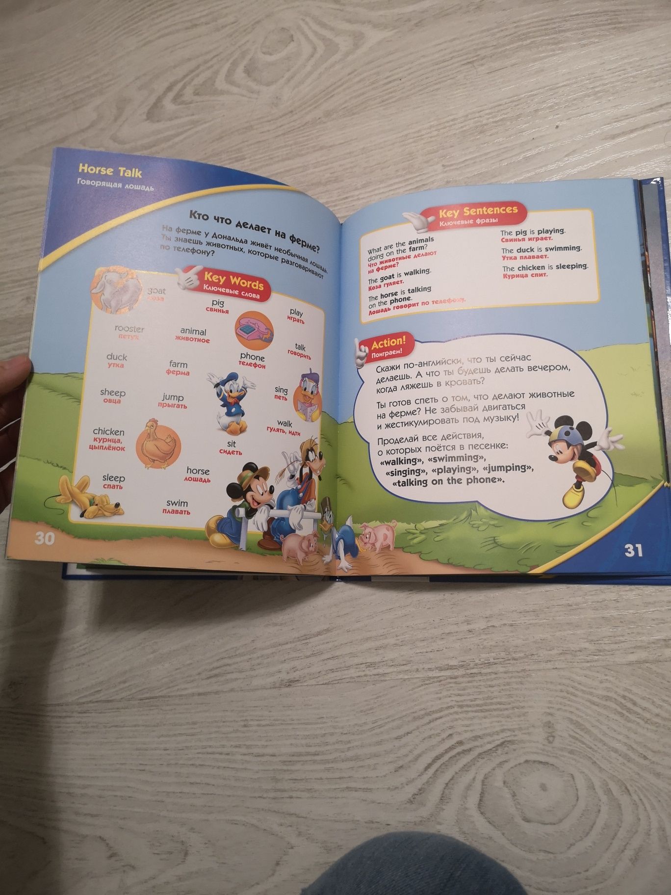 Книги DISNEY ENGLISH. Веселые песенки