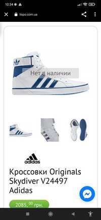 Кроссовки Adidas 43 размер