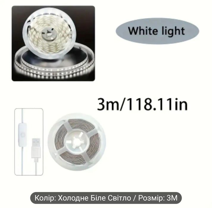 Лед лента с USB для блекаута