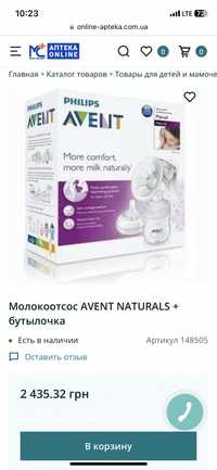 Молоковідсмоктувач Philips Avent