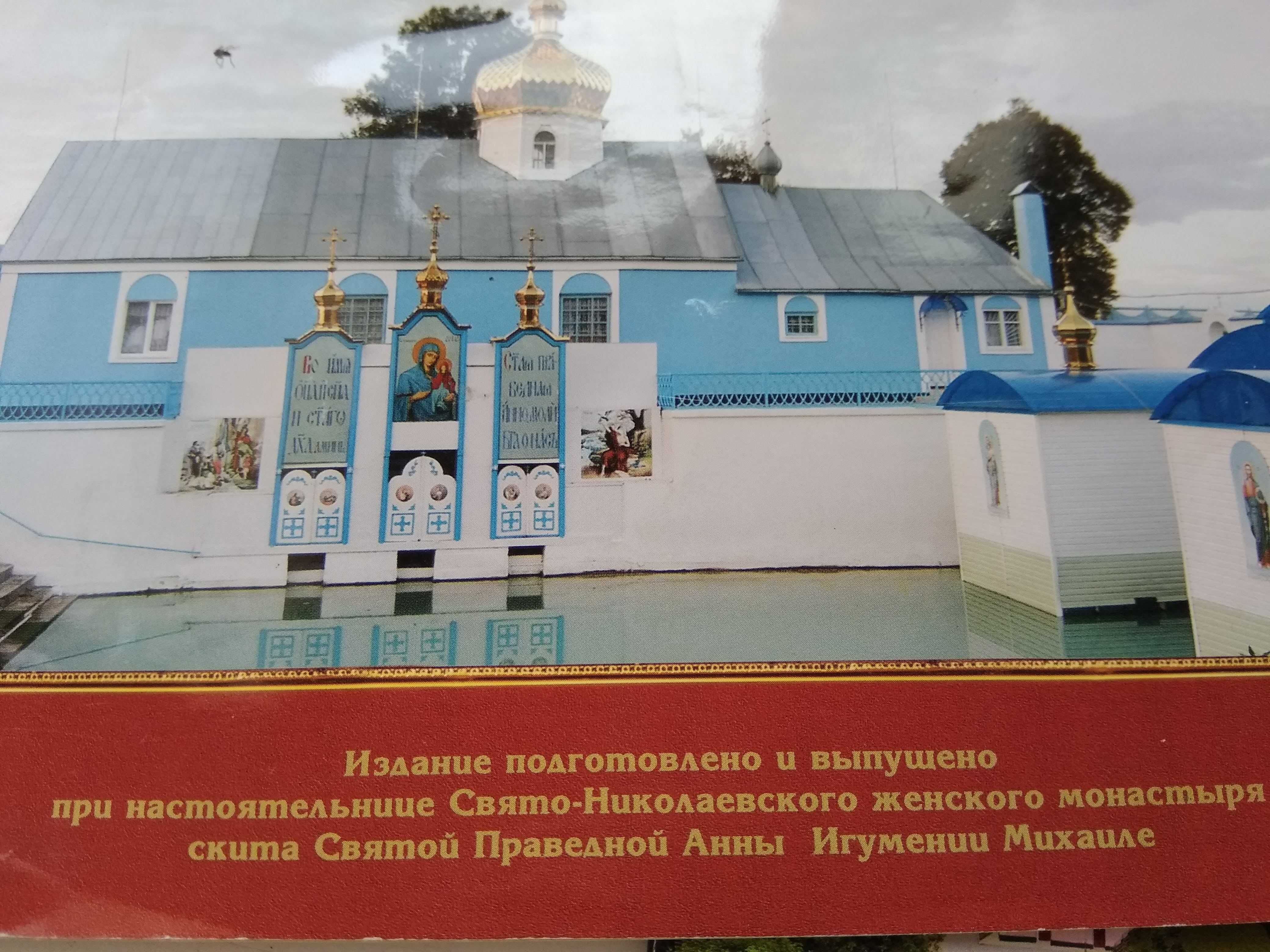 Почаевский свято-духовный монастырь скит путеводитель