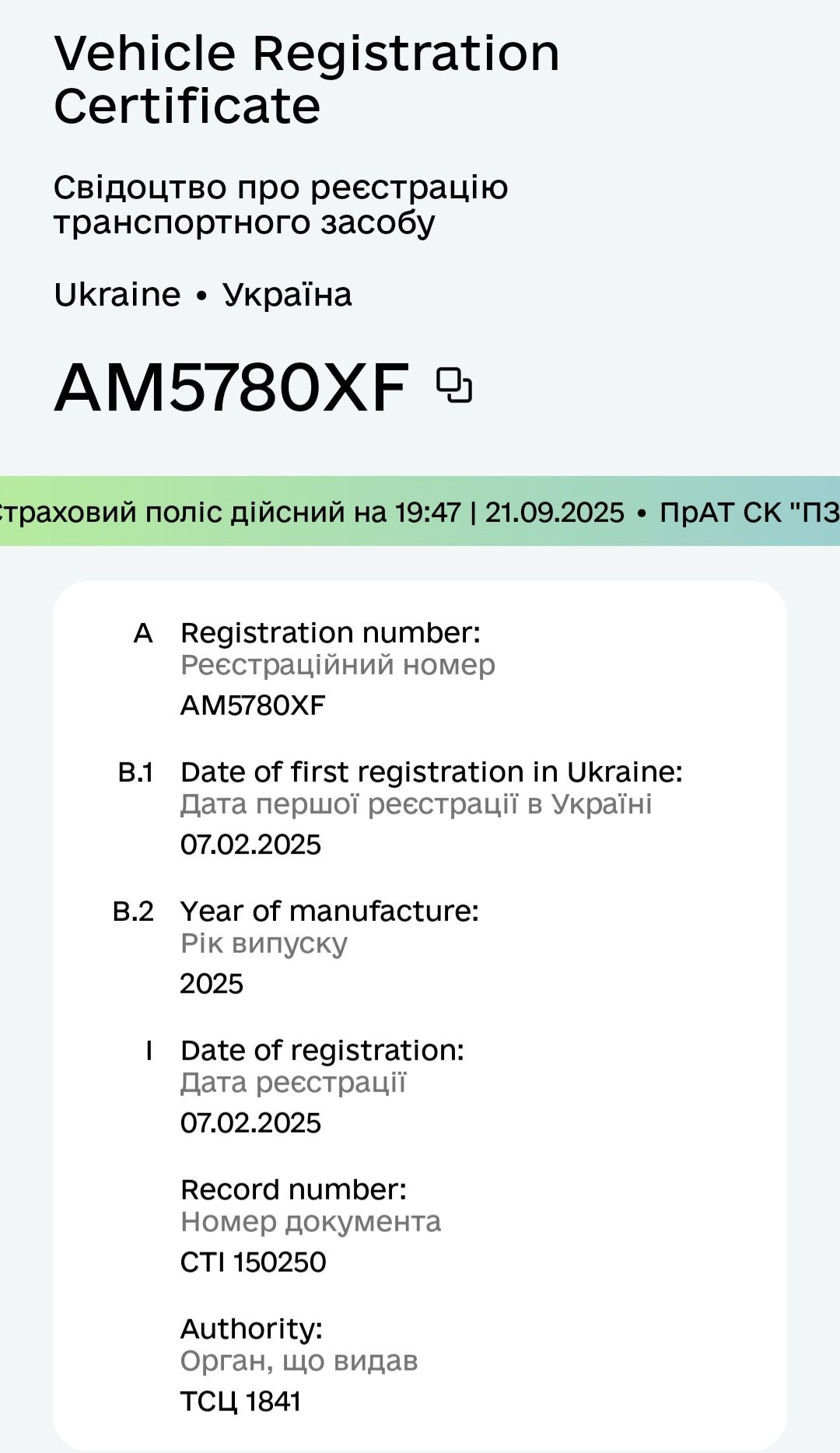 Легковий причіп Універсал