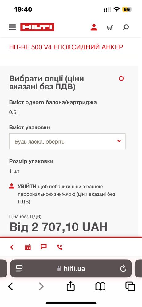 Хімічний анкер HILTI