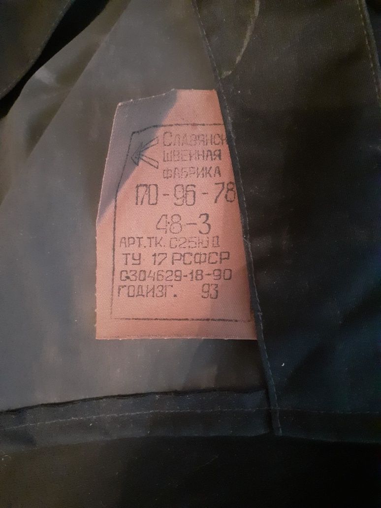 Плащ накидка офицера.