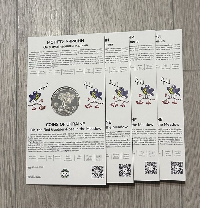 Монета ”Ой у лузі червона калина” в сувенірному пакуванні.