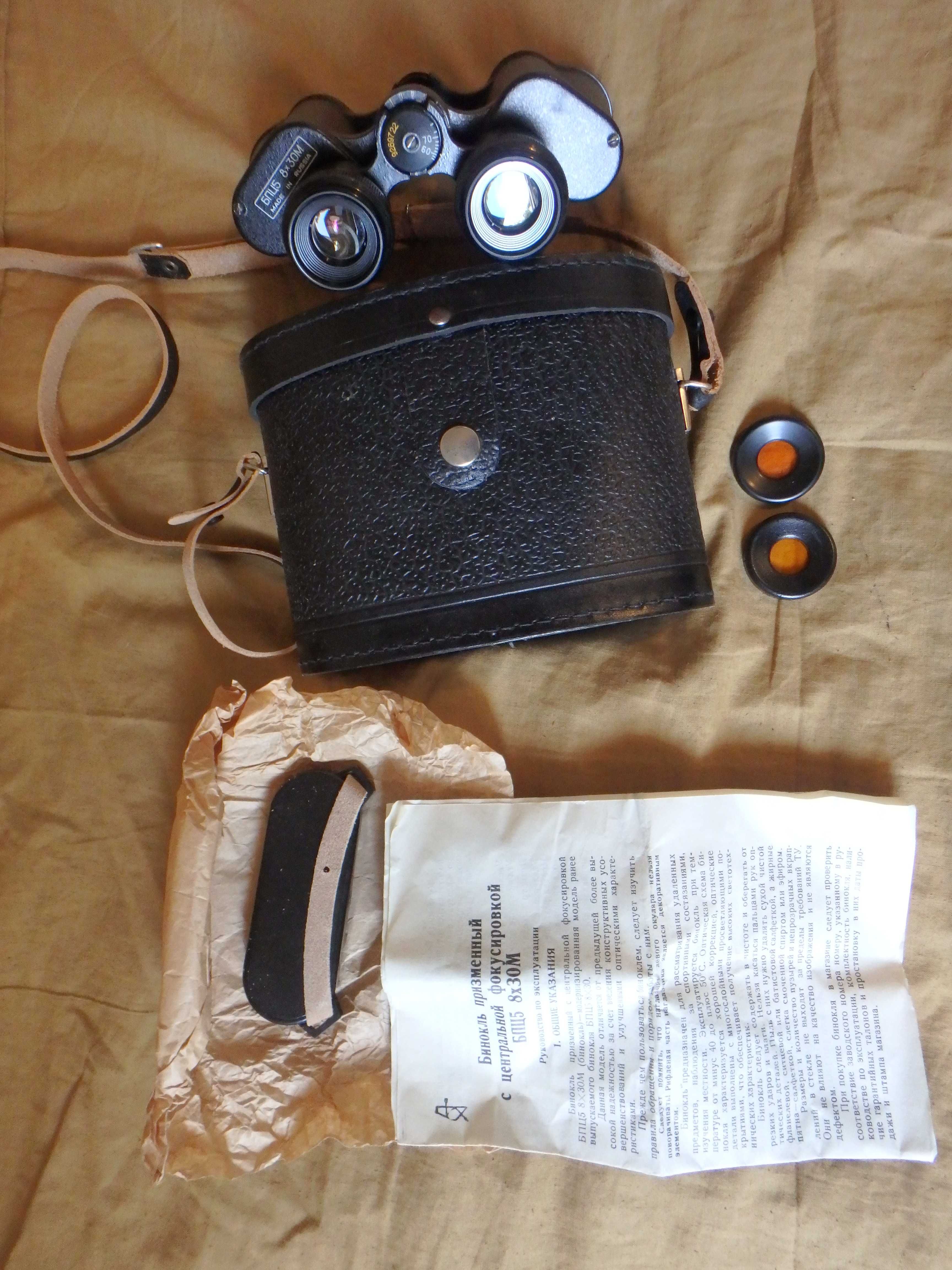 Rosyjska Lornetka BPC5  8 X 30 etui filtry.1992 rok Stan FABRYCZNY