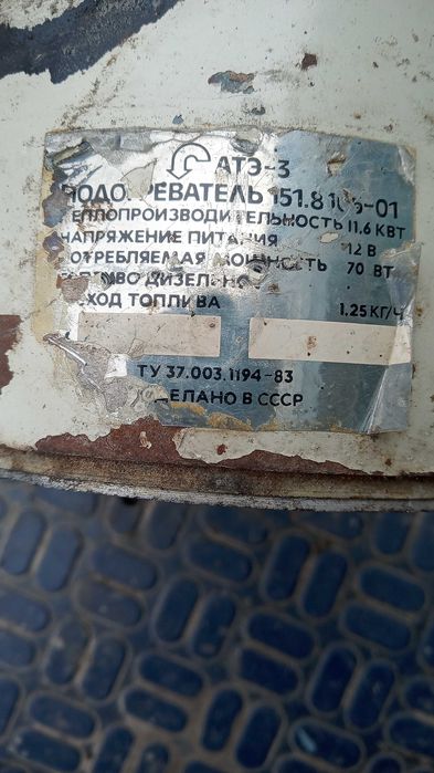 Автомобільний котел