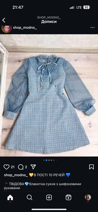 Сукня блакитна фірмова