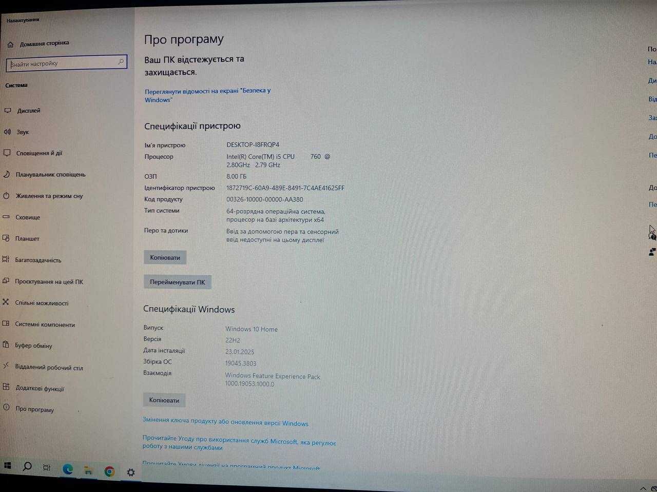 Продам комп'ютер