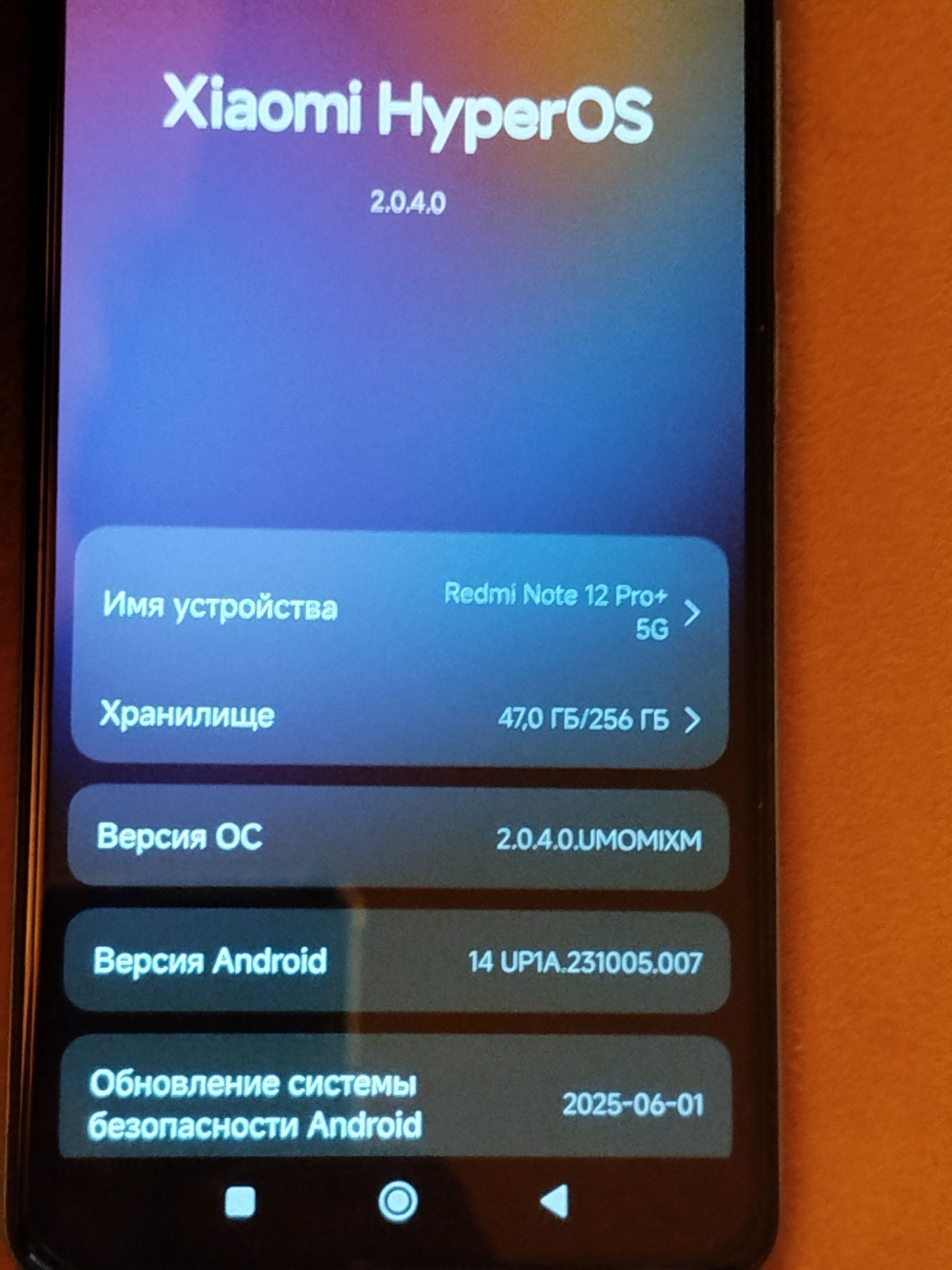 Ксиоми Редми нот12про+5g