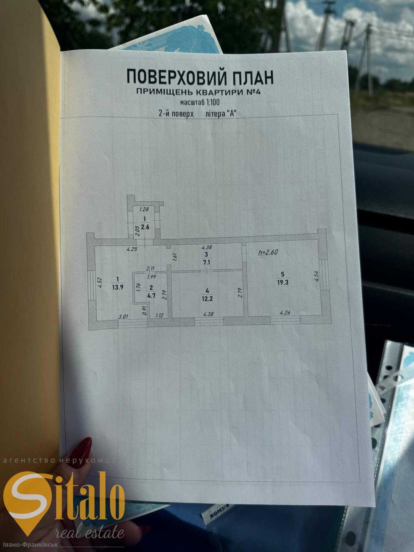 Продаж просторої квартири/ Підпечери/ Постанови