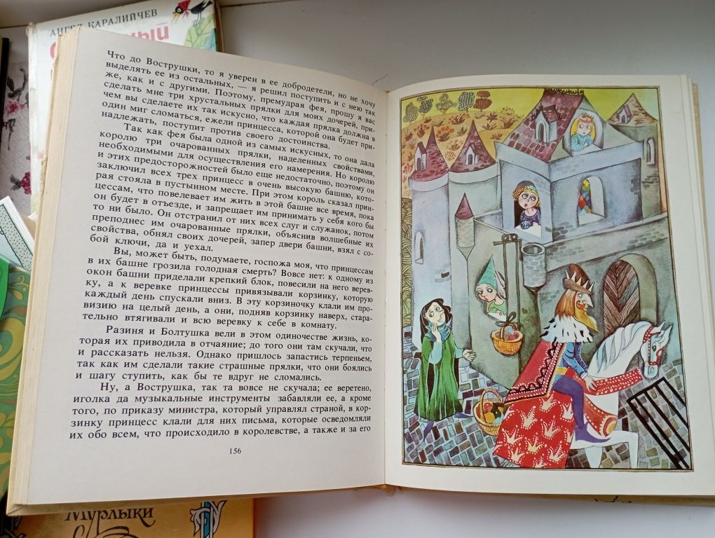 Сказки разных народов, детская книга