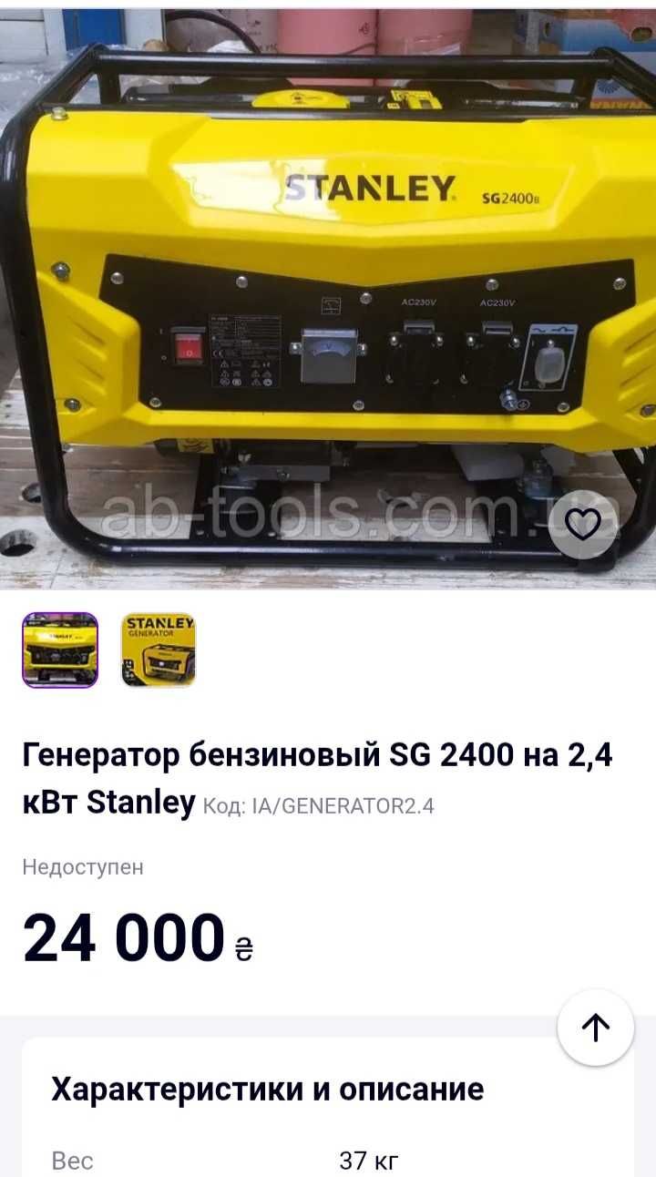 Генератор стенли