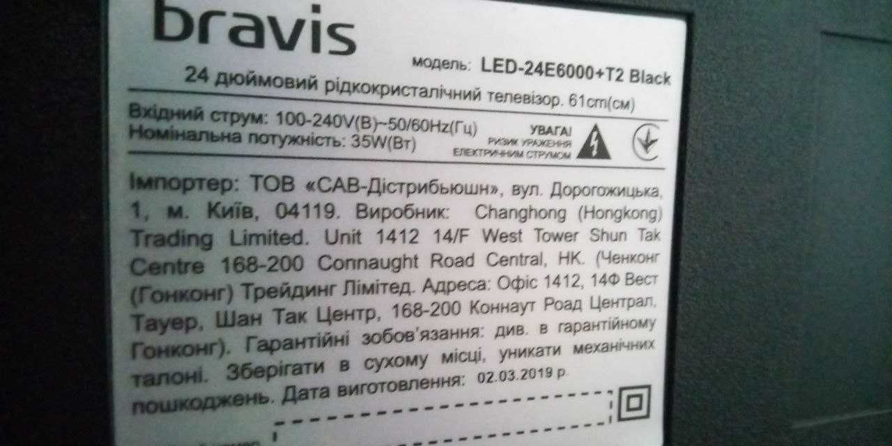 Телевізор Bravis Led-24E6000+T2