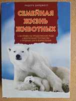 Диски о животных