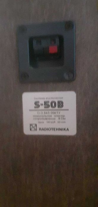 Колонки Radiotehnika S50B (под ремонт - замена твитеров)