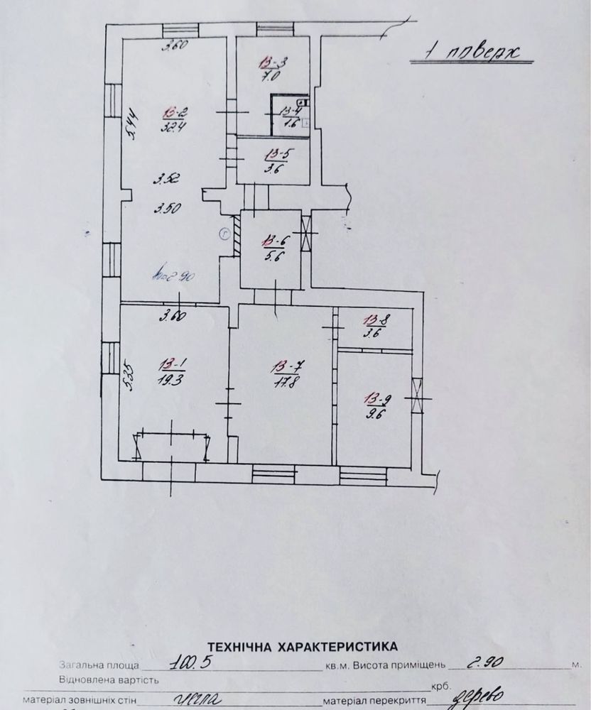 Продаж приміщення 100м2 Гайдамацька, власник