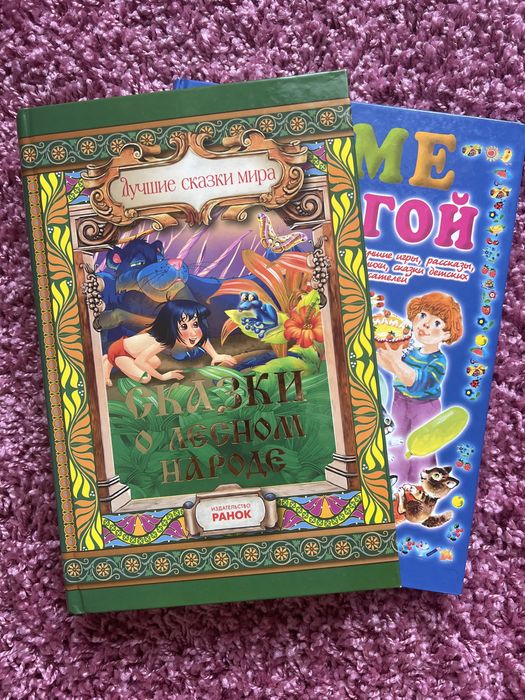 Комплект книг для детей