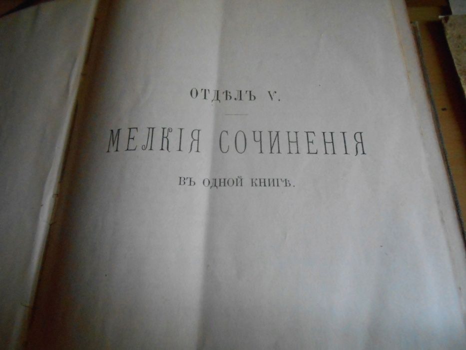 книга Тургенев 1913