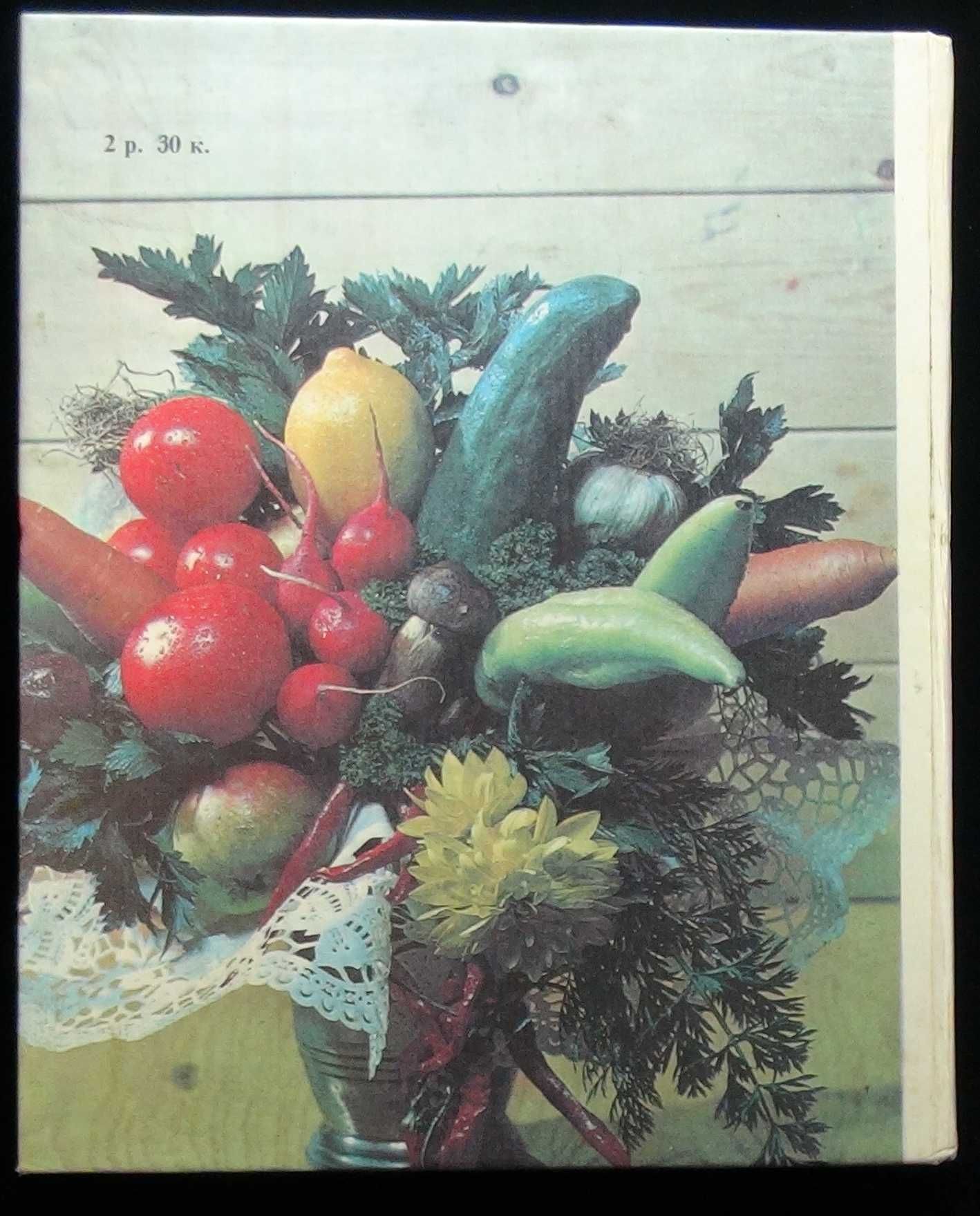 Книга Для записи Кулинарных Рецептов 1979 год