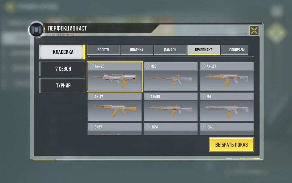 Продается аккаунт с редкими скинами Call od duty mobile