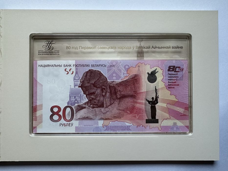 Banknot 80 rubli Białoruś