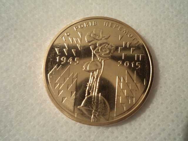 1 грн Євро 2012. 70 років Перемоги. Джокер. 5 фунтів.