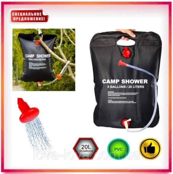 Душ туристический, душ для туризма  EASY CAMP SOLAR SHOWER ЕВРОПА!