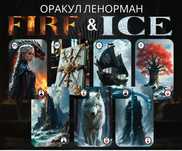 Карти Ленорман "FIRE and ICE"