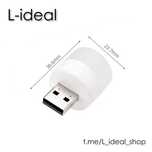 USB лампочка / ЮСБ лампа