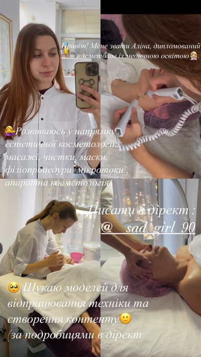 Потрібні моделі бескоштовно!