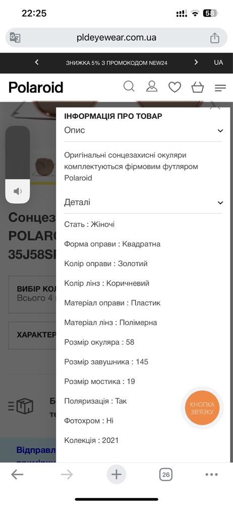 Оригинал! Очки POLAROID PLD PLD 6153/G/S
