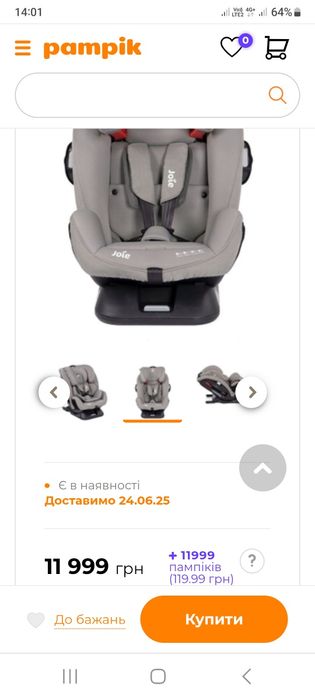 Автокрiсло Joie Every Stage FX