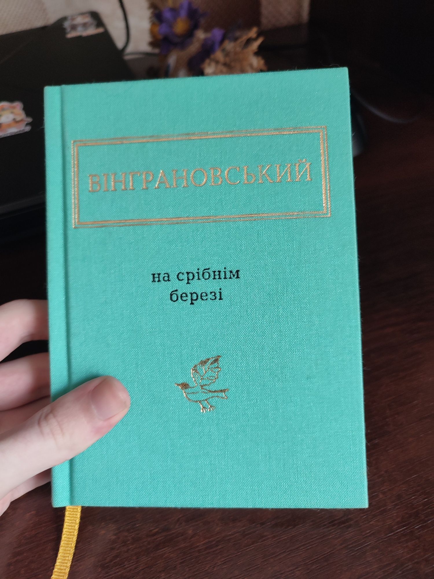 1+1=3 в подарунок Поклик нове міське фентезі